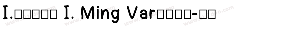 I.明体异体（ I. Ming Var）手机版字体转换